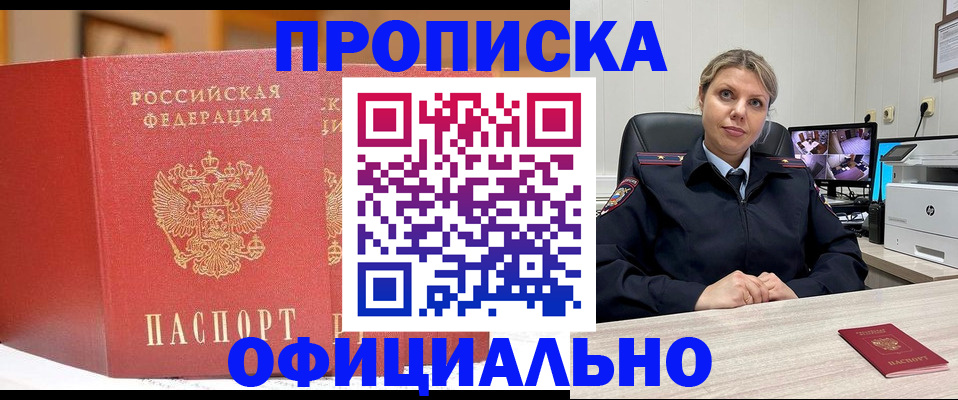 временная регистрация гарантия в Среднеуральске