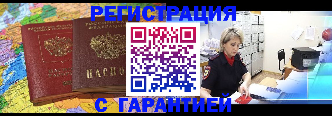 временная регистрация недорого в Среднеуральске