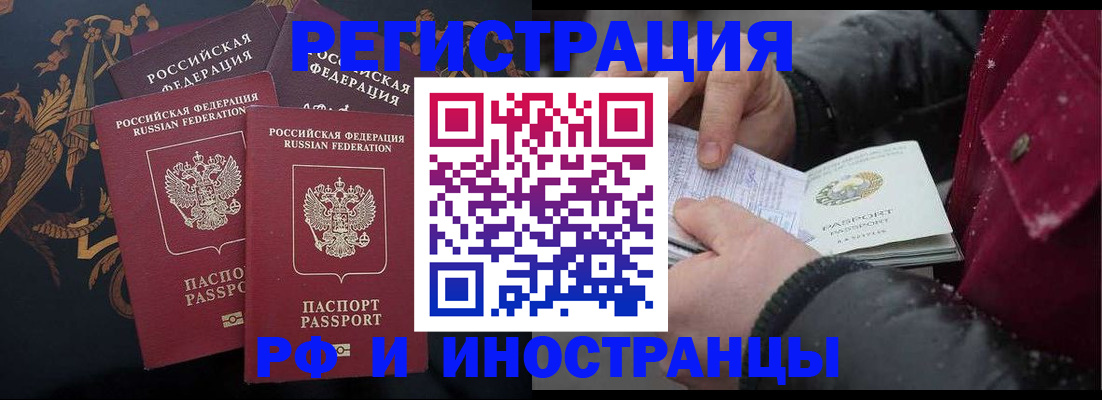 временная регистрация для всех в Среднеуральске