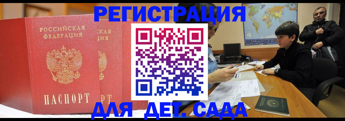 временная регистрация для всех в Среднеуральске