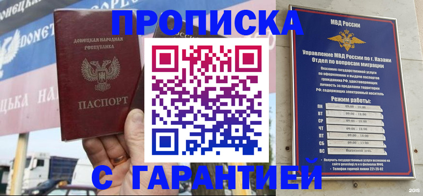 прописка для работы в Среднеуральске