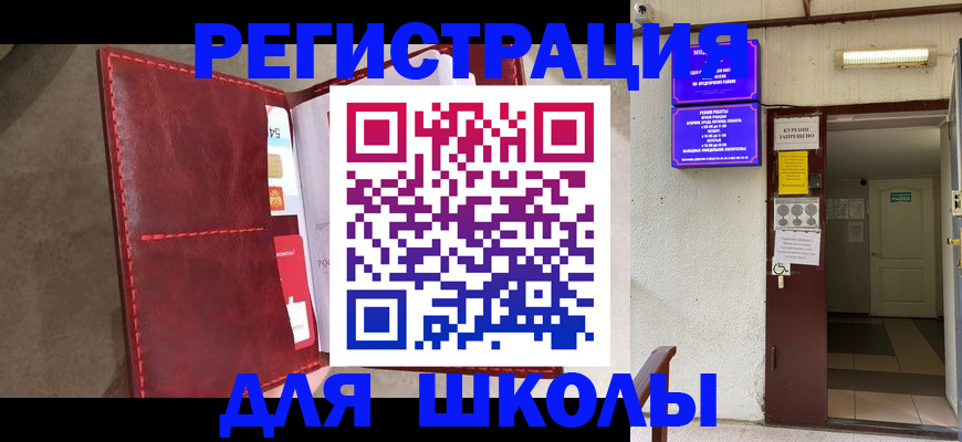 прописка ребенка в Среднеуральске