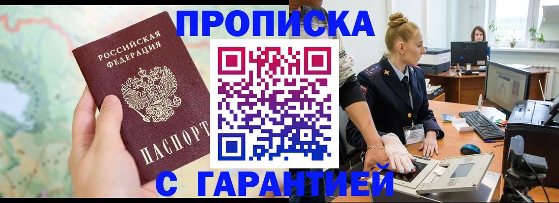временная регистрация для школы в Среднеуральске